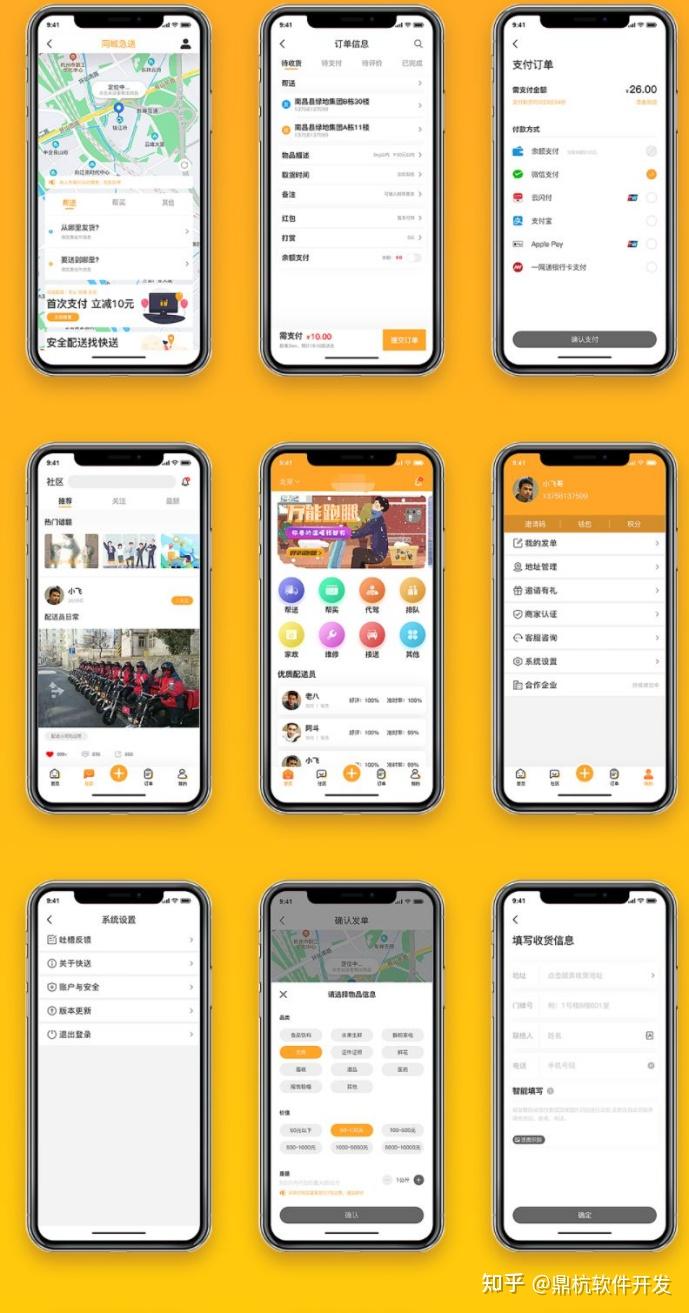 同城外卖跑腿app软件定制公司