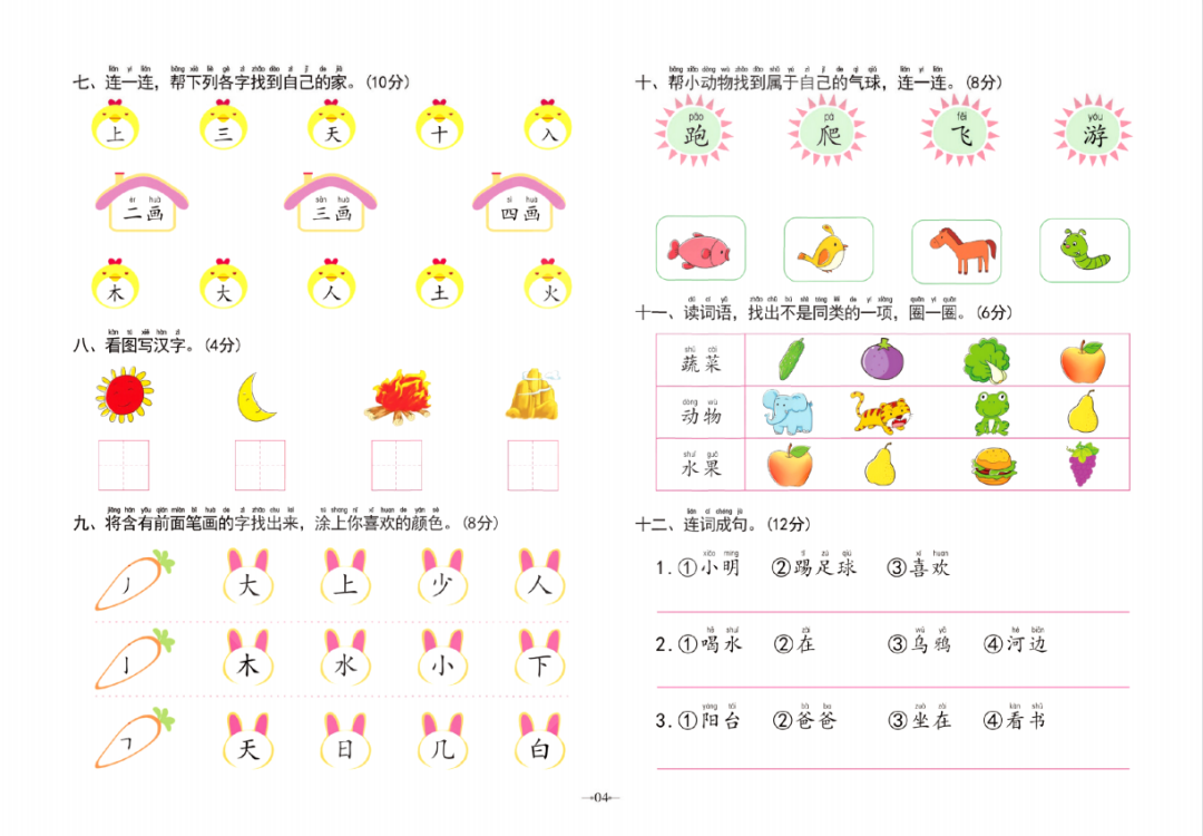 百炼成神&修罗仙神传&斗罗大帝