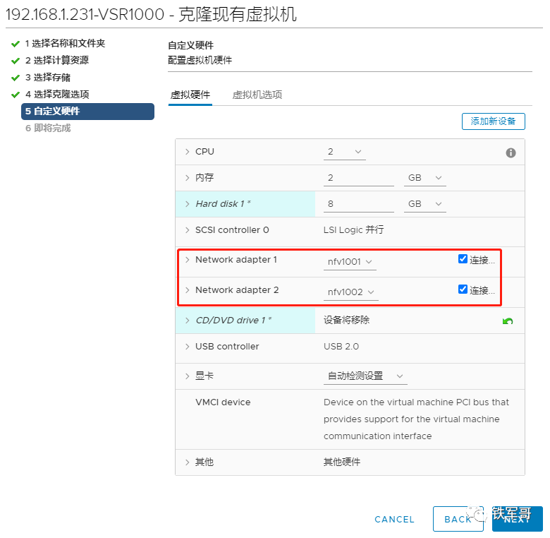  vmware esxi 