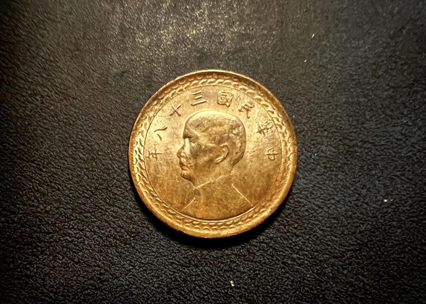 台灣硬幣：从地瓜到孫像IO - 知乎