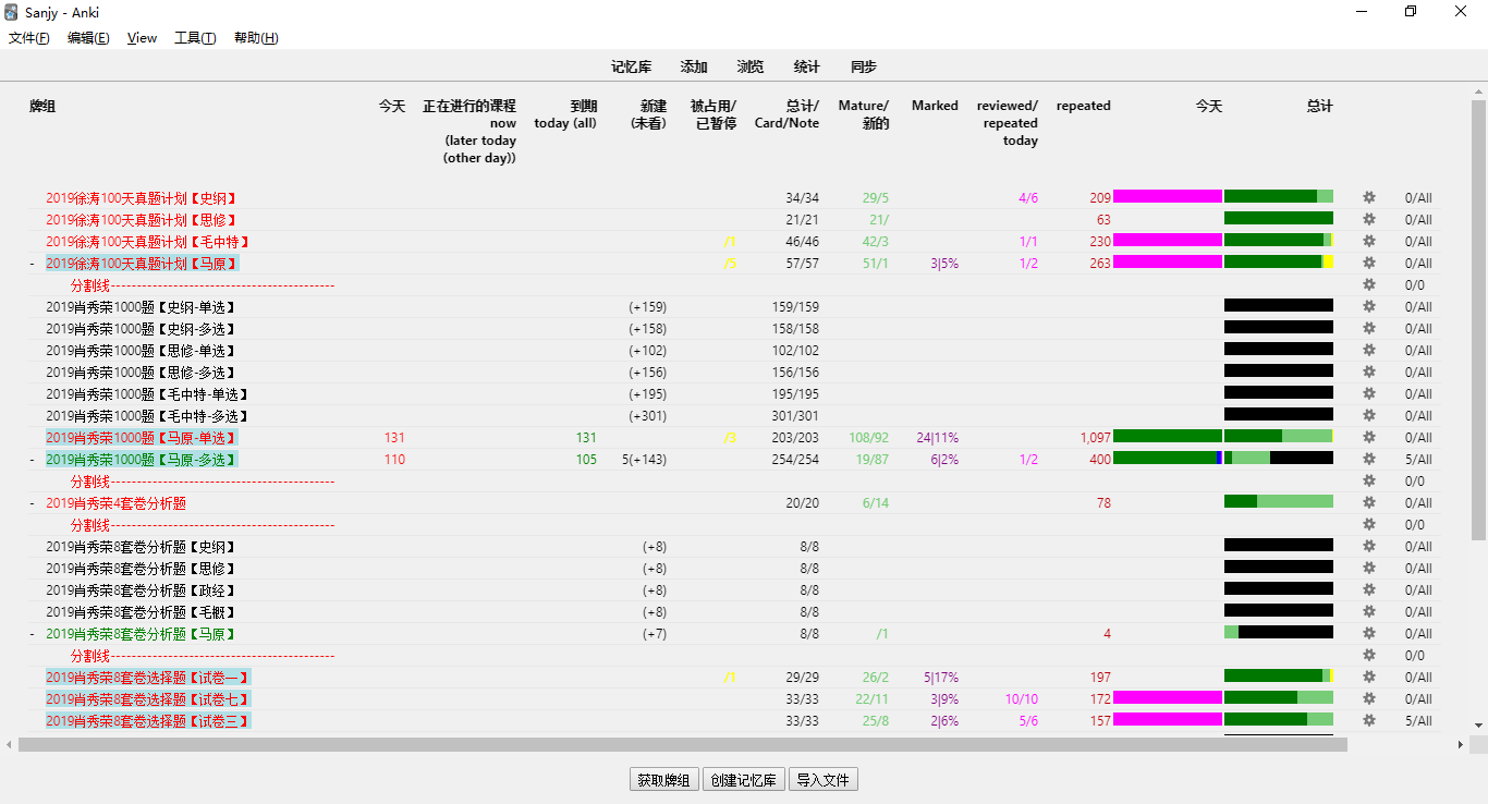 Anki Pc Android Ios 基础使用教程以及在各种备考中的正确运用 知乎