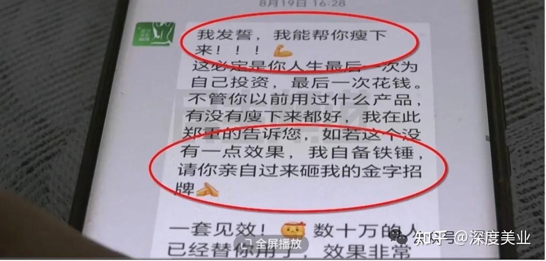多燕瘦被指减肥"连环套":消费者花费十万余元费用维权艰难(图17)