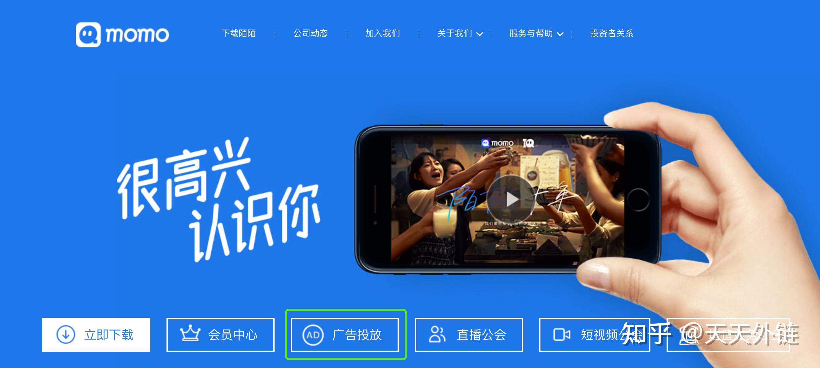 如何从微信站外引流到微信?脉脉引流微信,陌陌引流微信,小宇宙引流微