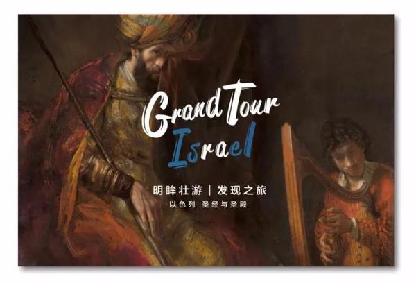 犹太人三千年 | 第二回:国王与圣殿 - 知乎