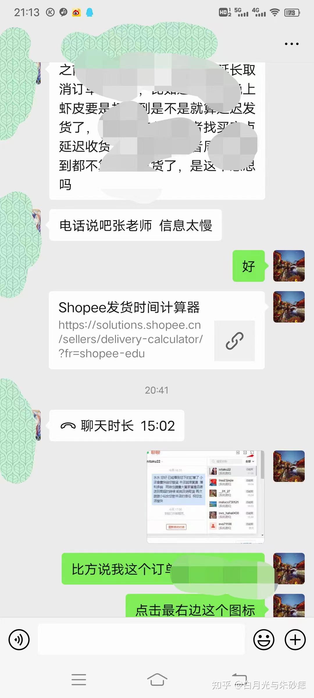 虾皮开店，从0到100全网最全shopee实战运营，新手小白必看！ - 知乎