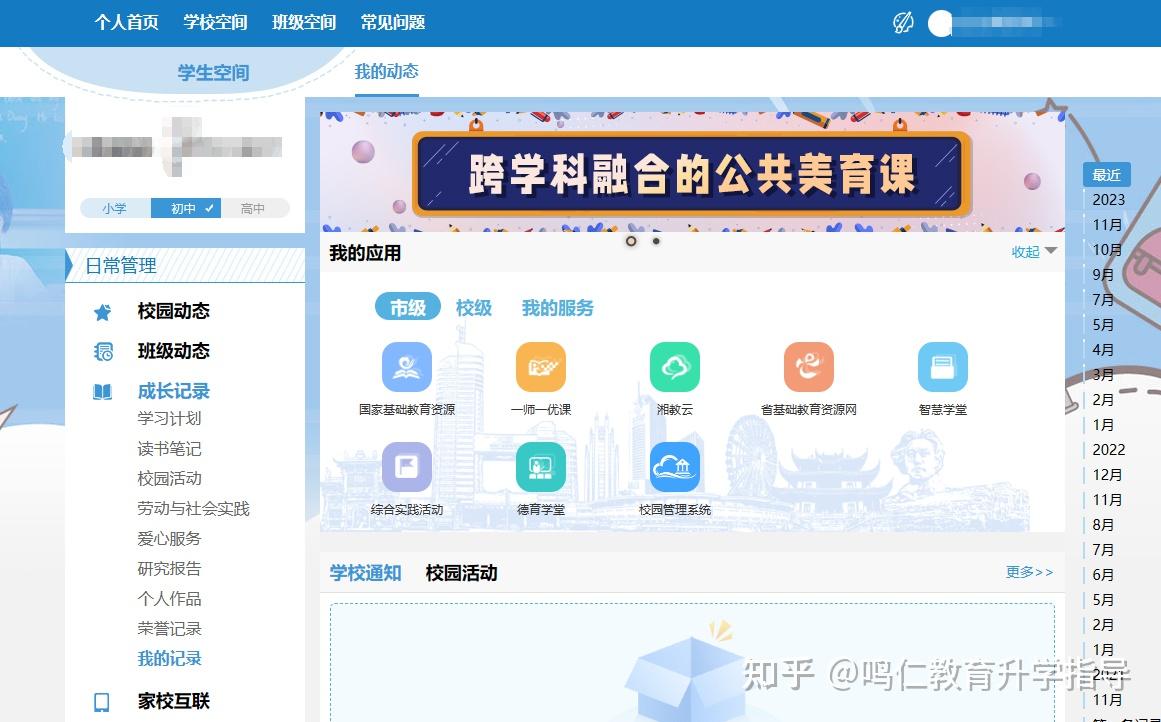 综合素质评价系统上传须知 - 知乎