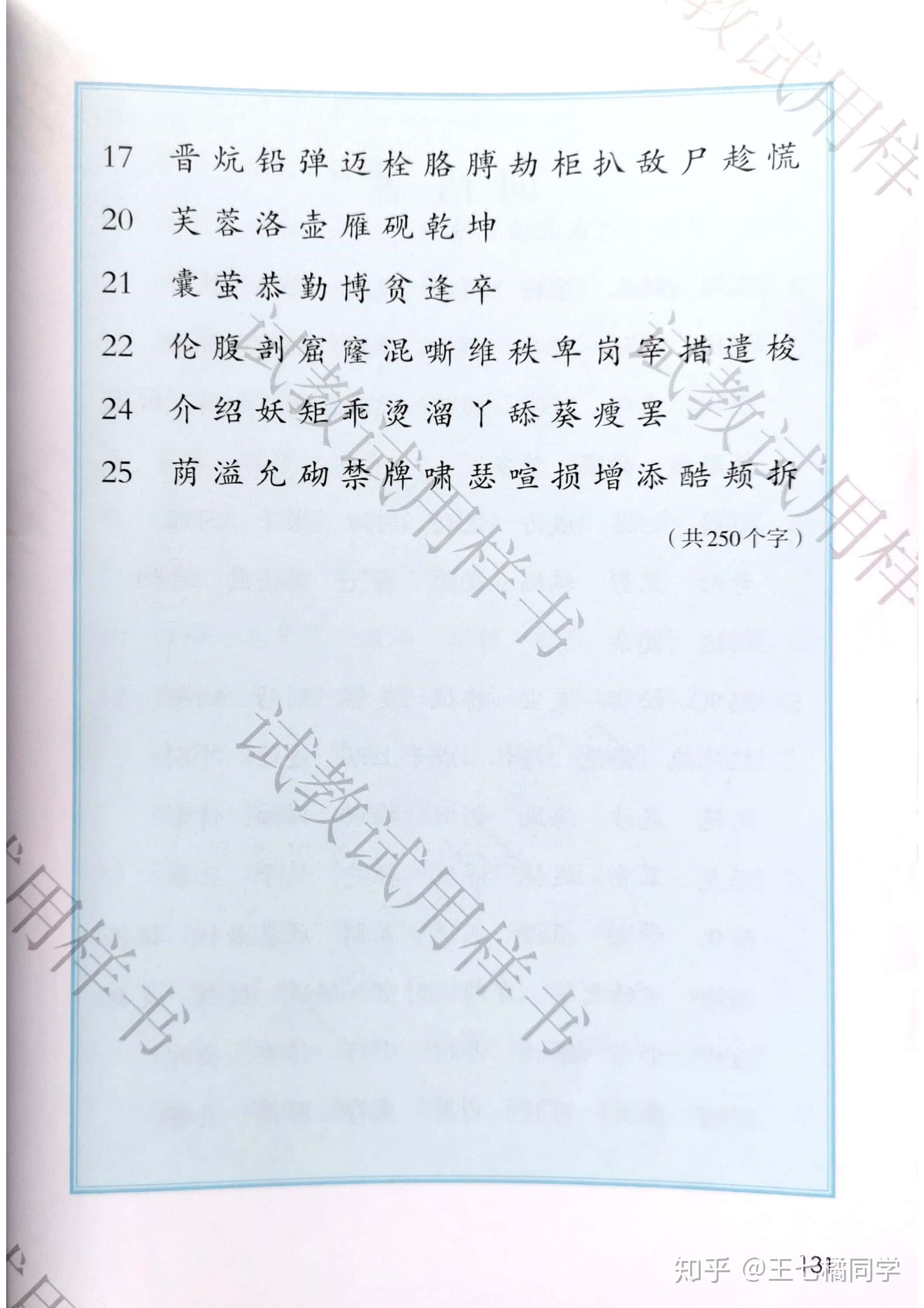 人教部编版小学四年级语文下册电子课本(家教必备电子教材)(四年级下册语文电子书人教版部编版)