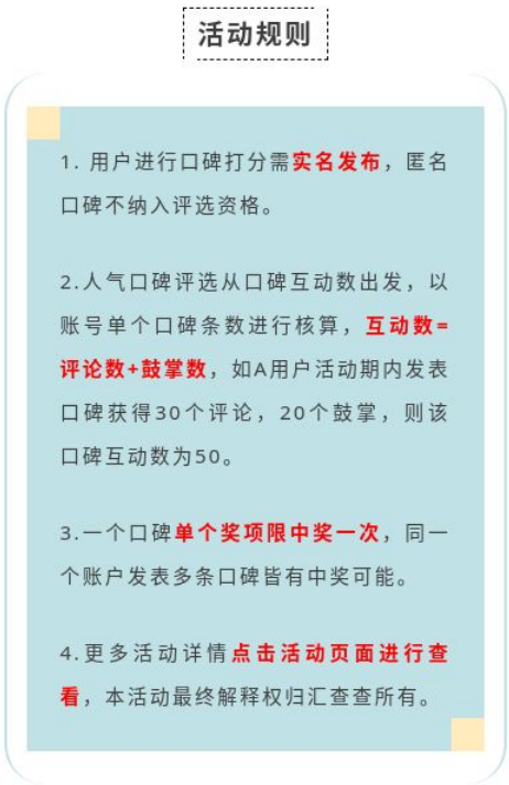 汇查查评人气口碑赢扫地机器人