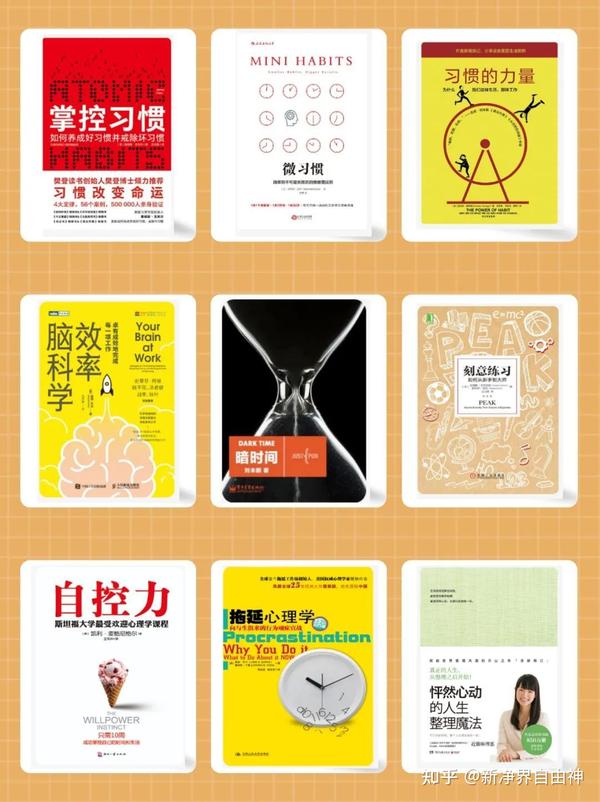 自我提升必读书(100本) - 知乎