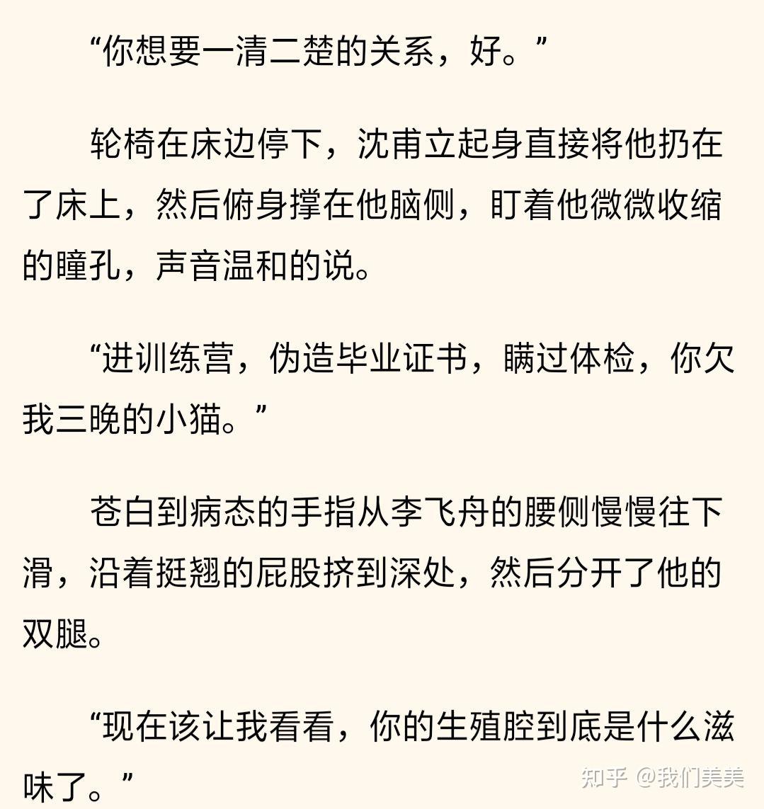 公用爱人by江洋大刀