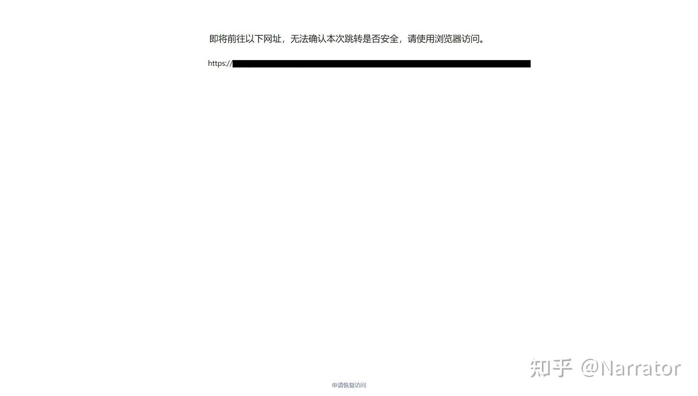 如何解决“请在微信客户端打开链接”