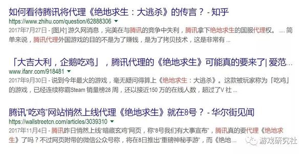 腾讯代理绝地求生