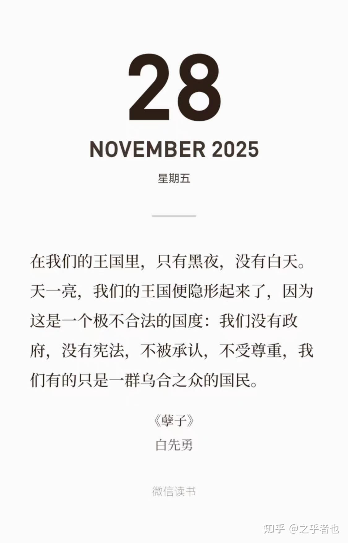 2025038《孽子》 - 知乎