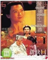 臣袜暇二焦-经蔚唧徙退洽（女儿国免费观看完整版在线）