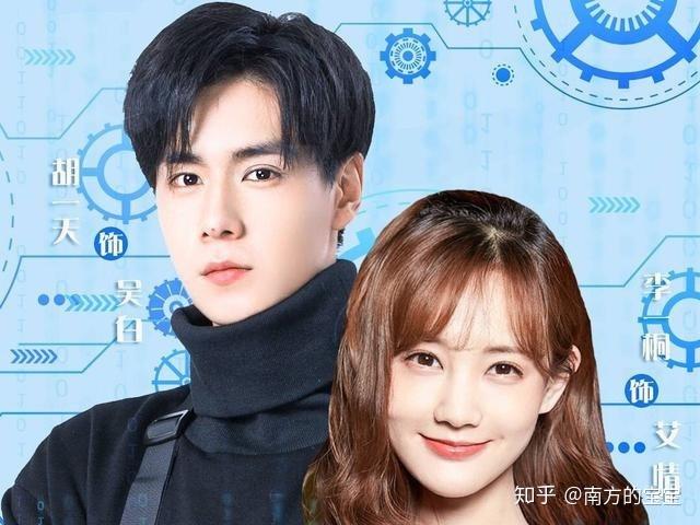 胡一天主演亲爱的第2部杨紫李现来客串看到女主有些意外