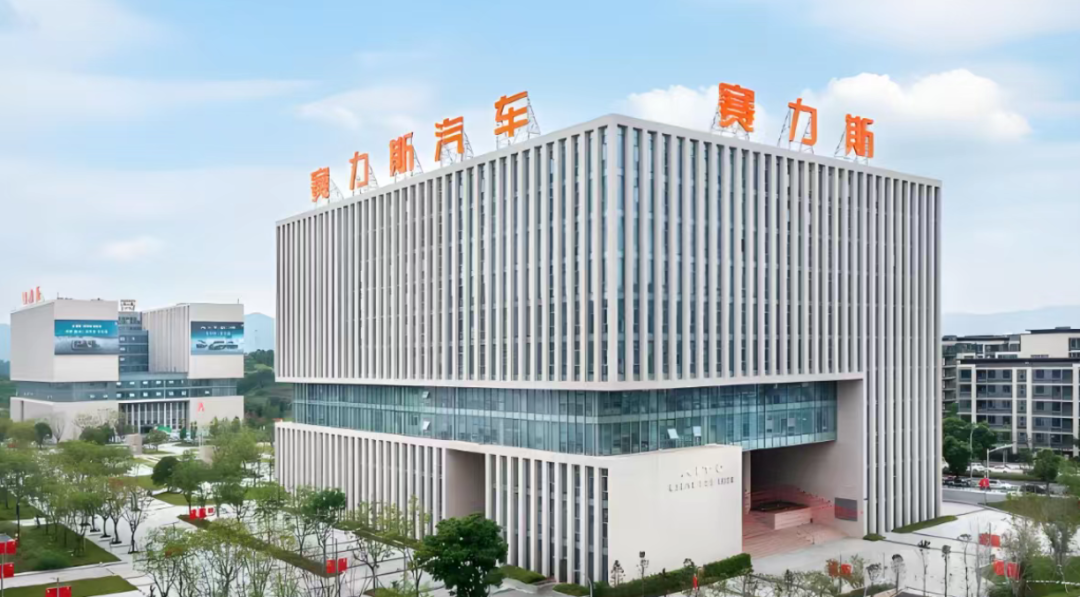 赛力斯,来了一个大反转…
