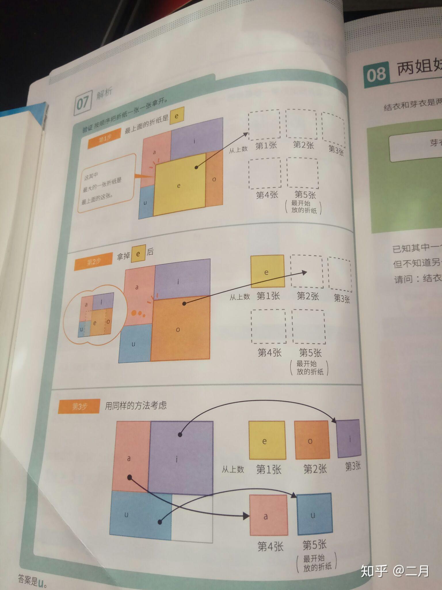 怎么提高心算速算能力? - 知乎