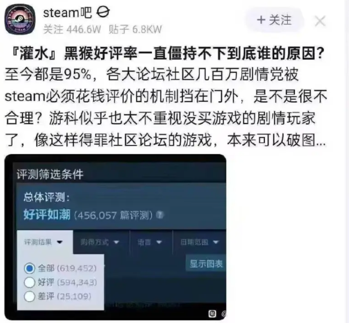 如何看待《黑神话：悟空》目前剧情完整，销量达到约 1700 万，且 Steam 好评如潮？