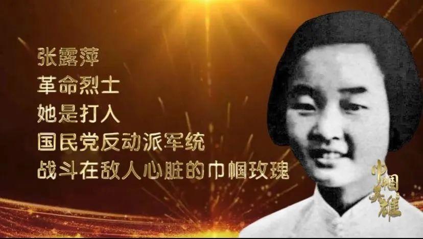 献礼建党百年——讲巾帼英雄故事95:林巧稚