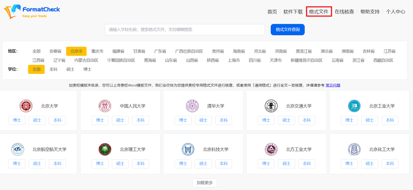 Format Checker 14.2 FormatCheck常见问题 - 知乎
