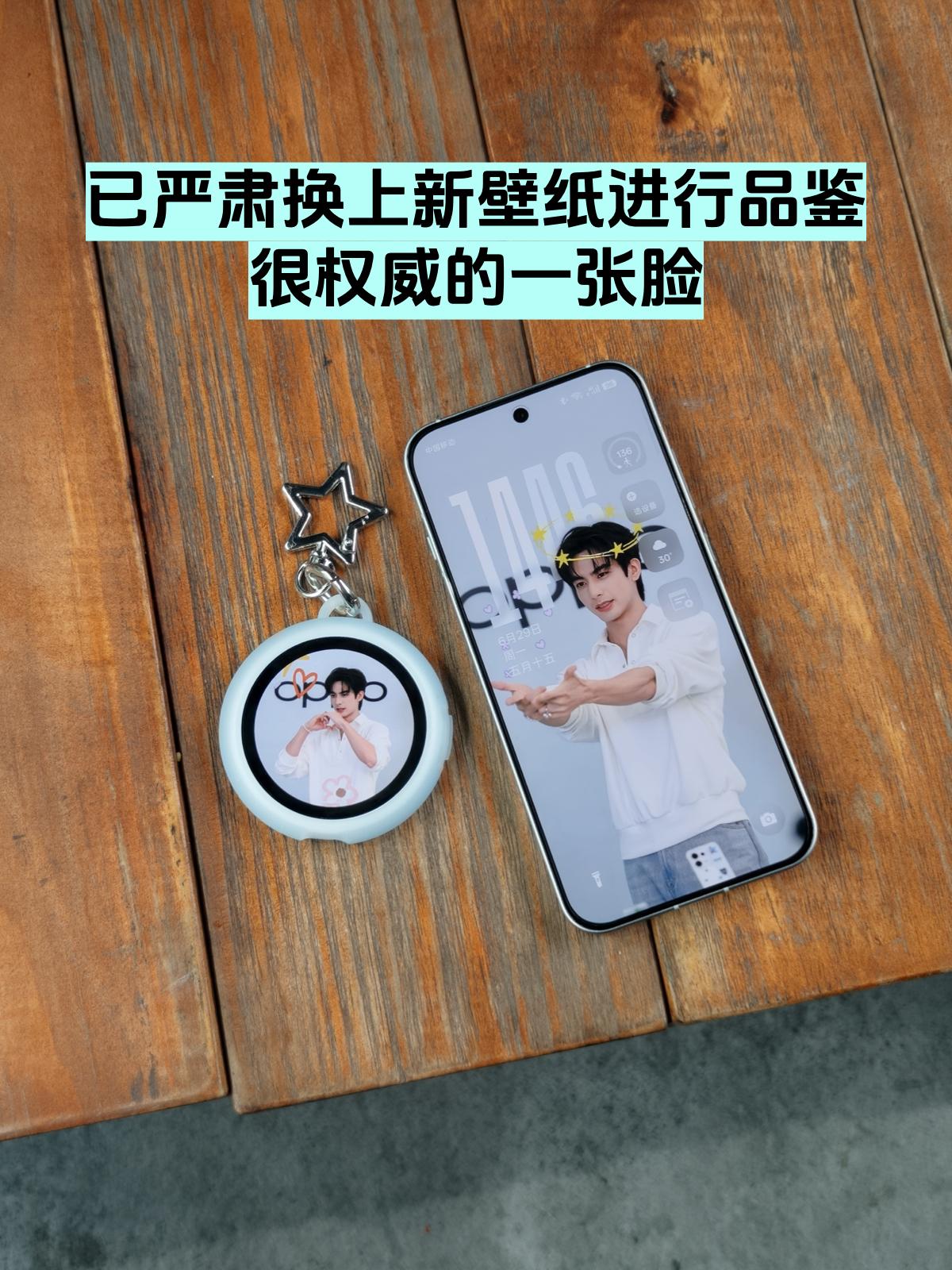 又是被宋威龙帅到的一天,已严肃品鉴!