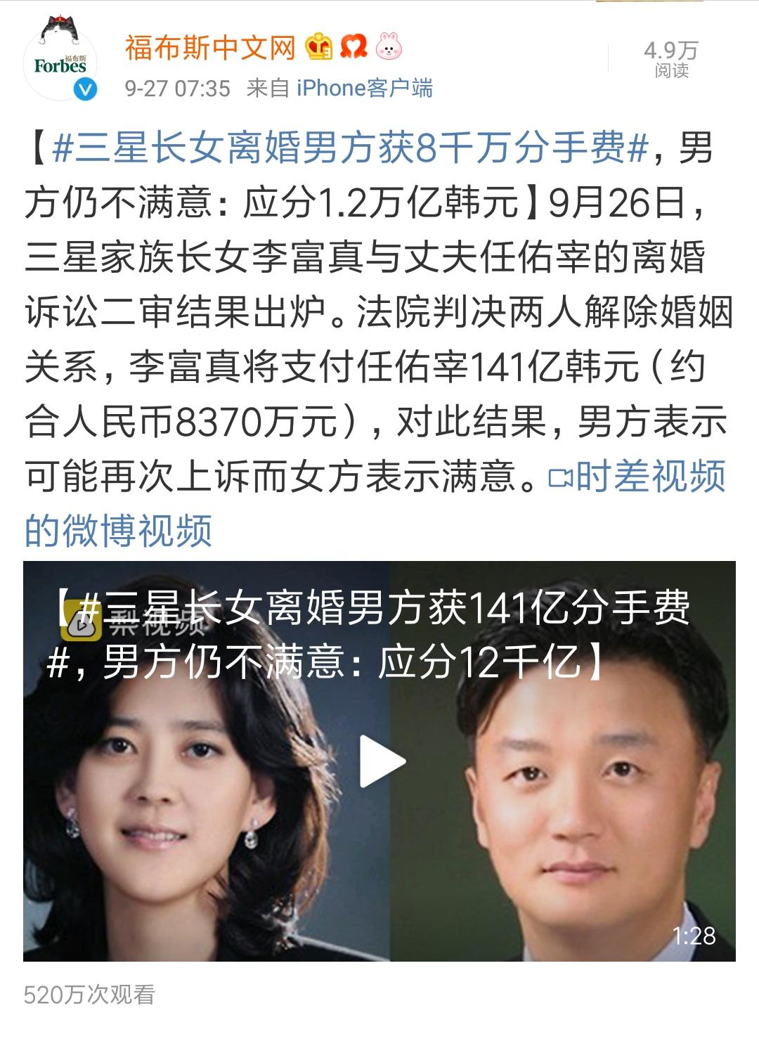 三星家族长女李富真为何与穷小子丈夫任佑宰离婚? - 知乎
