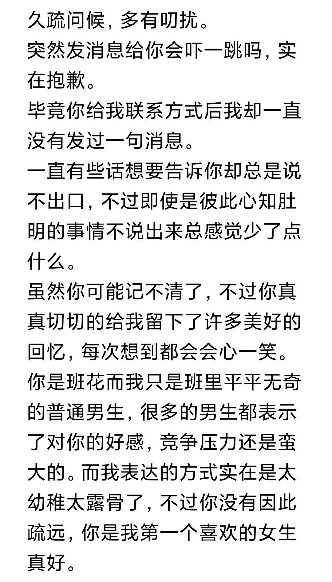 男人没娶到初恋遗憾吗