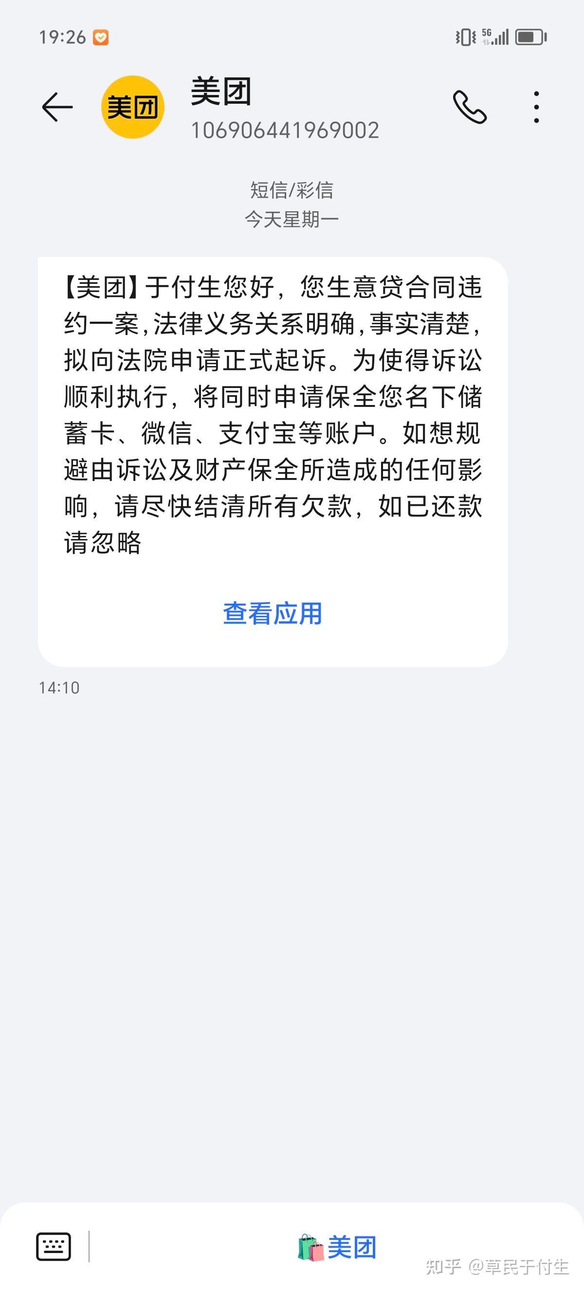 全面逾期图片