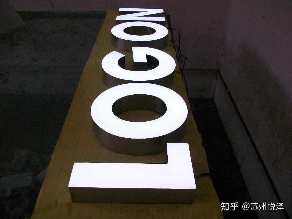 如何辨别发光字灯带的质量?-上海恒心广告集团