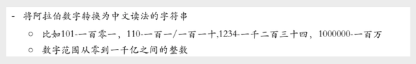 Python将数字转换成汉字 Python数字转换为汉字 Python数字转对应中文