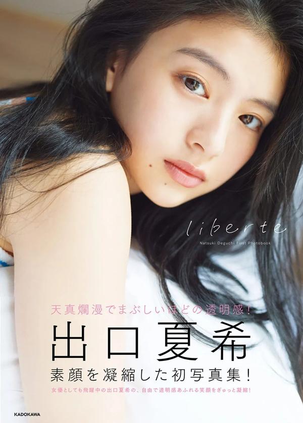 日本00后模特出口夏希，完美脸蛋，无瑕皮肤，优雅气质，生于中国 Facebook-第15张