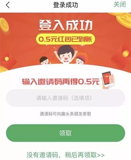 趣头条提现是真的吗,很多人都在发? - 知乎
