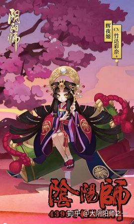 阴阳师辉夜姬背景故事介绍辉夜姬真实面目竟然是 - 知乎