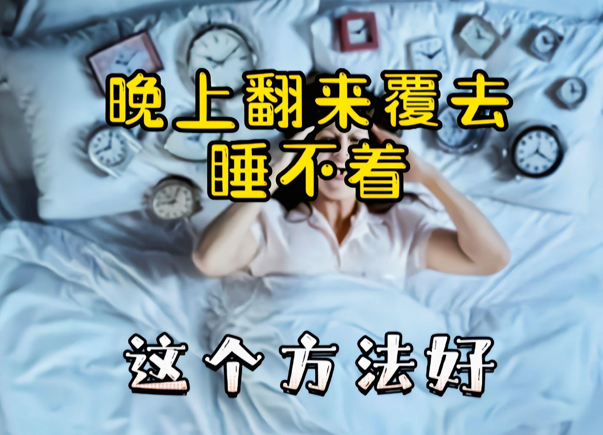 分享17個生活小妙招晚上翻來覆去睡不著腳上穿上它有助於睡眠