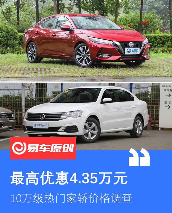 5一10万新车价格查询 裸车6万元内最好的车 10万左右口碑最好的车