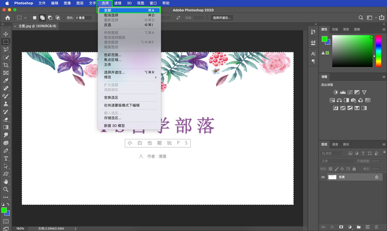 ps怎么修改文字 百度经验