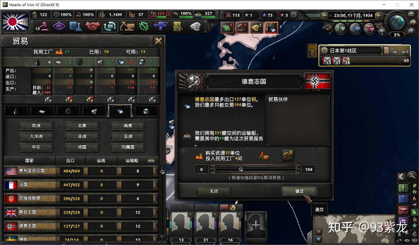 钢铁雄心4 满加强ai王牌难度  霓虹expert ai mod战报(1)——备战