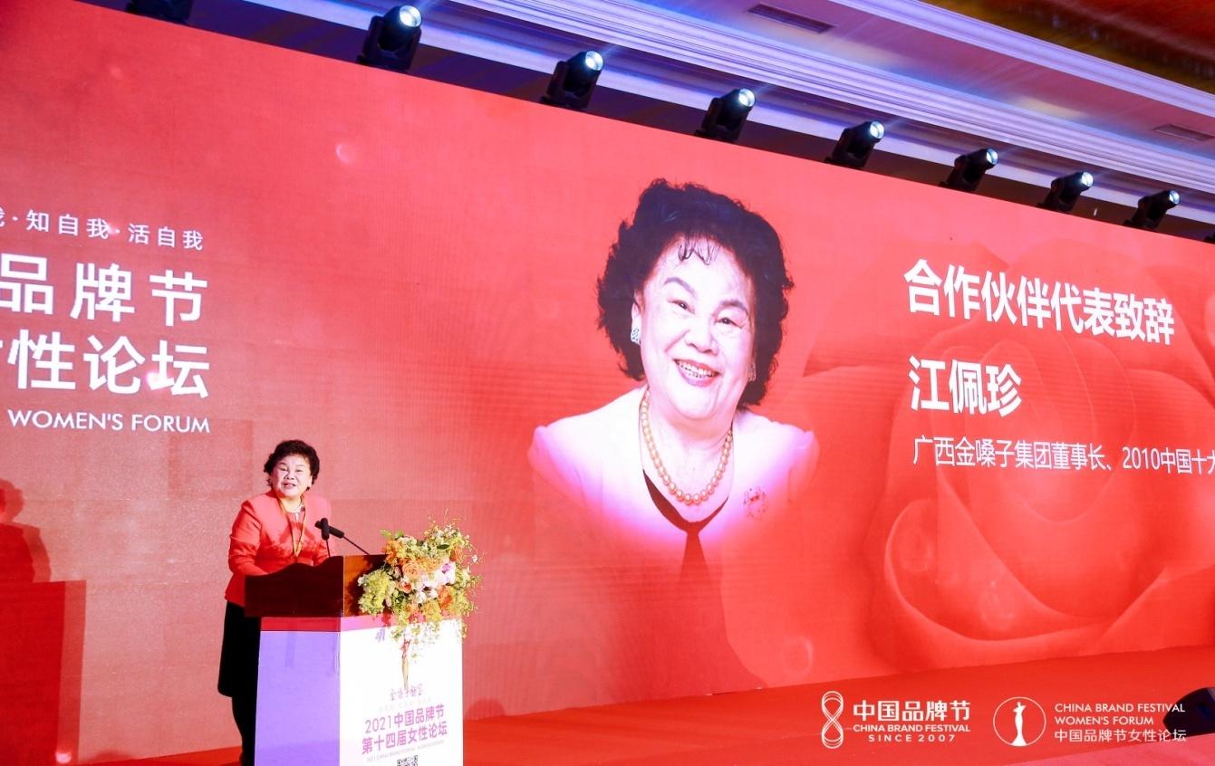 “金嗓子”赋能中国品牌节，助力女性突破自我