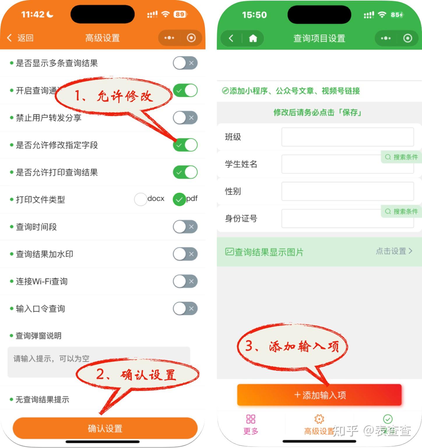 如何快速让大家核对个人信息? - 知乎