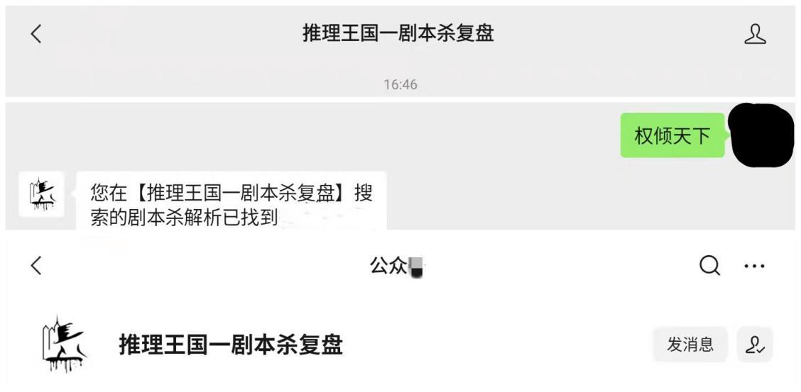 67剧本杀《凤泣华翎2归墟》复盘解析 真相答案 凶手是谁 剧透结局