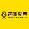 声咔配音