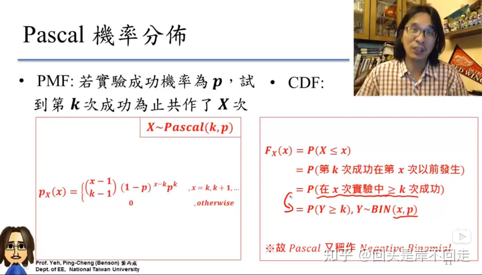 六,pascal概率分布(帕斯卡概率分布)