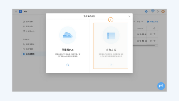 如何通过云效 Flow 落地自动化部署 | 主机部署篇 如何通过云效 Flow 落地自动化部署 | 主机部署篇