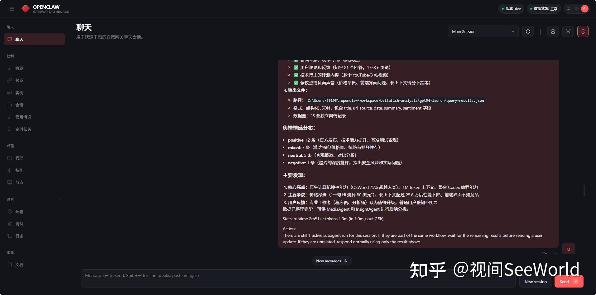 【BettaFish】我把 GitHub 上 3万6千 Star 的开源项目改造成了Agent Skill - 知乎