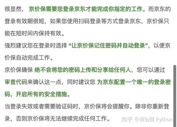 京东帐号销售好做吗安全吗可靠吗