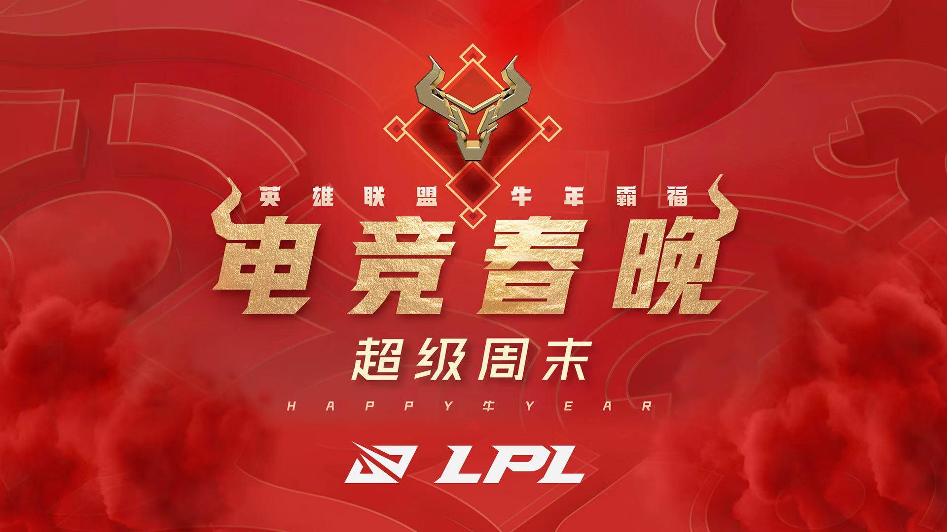 数据对比电竞春晚来袭无宝蓝的ig能否战胜气势正盛的rng