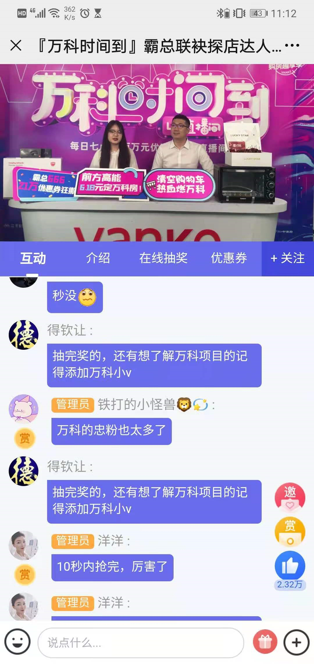 房地产直播日渐常态化微赞直播赋能直播营销新玩法