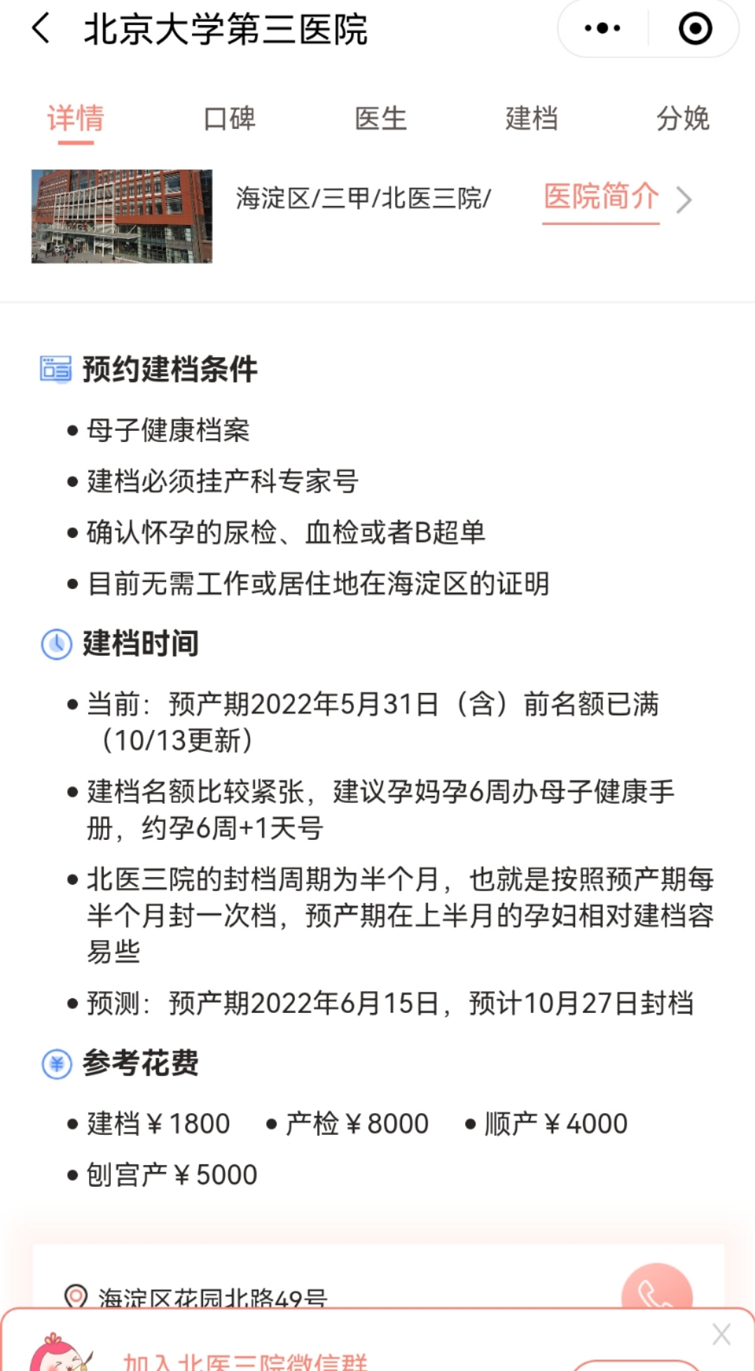 关于北医三院、丰台区名医挂号找黄牛，你挂不到的号我都可以的信息