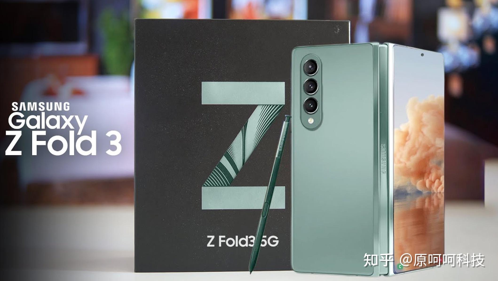 三星 galaxy z fold3 5g:最好的可折叠安卓手机