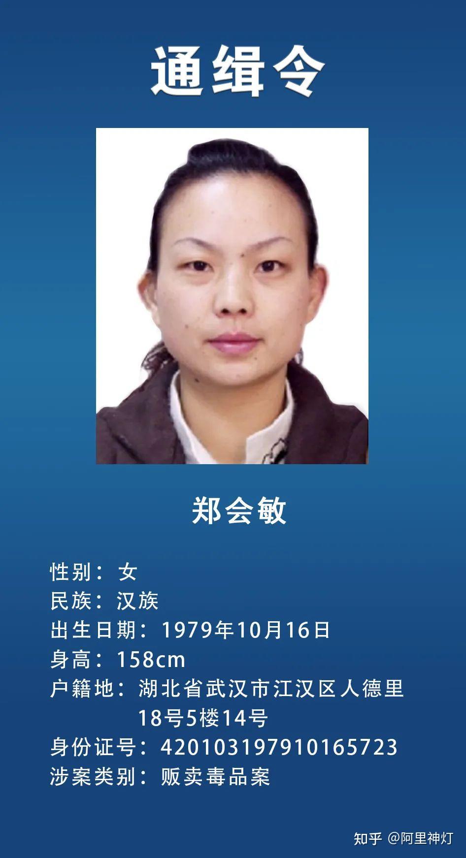 94年美女通缉犯刘格格,落网 - 知乎